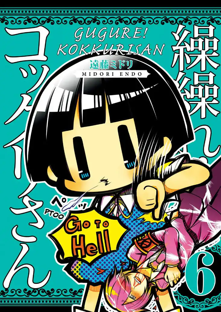 Gugure! Kokkuri-san Chapter 50 1